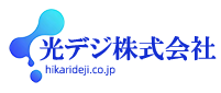光デジ株式会社